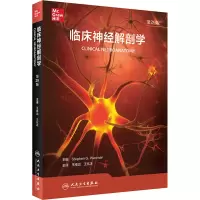 [M]临床神经解剖学 第29版-9787117314565