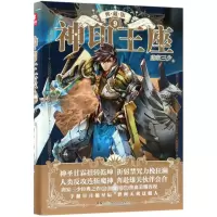 [M]神印王座-9787556233861