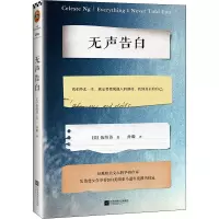 [M]无声告白-9787539982830