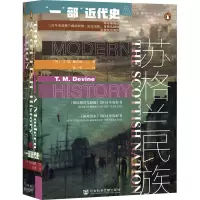 [M]苏格兰民族 一部近代史-9787520180993