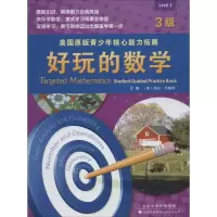 [M]好玩的数学-9787543333444