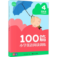 [M]100篇小学英语阅读训练(3年级起点) 4年级-9787560890487
