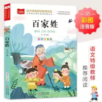 [M]百家姓-9787552243871