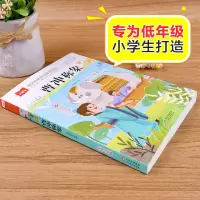 [M]曹冲称象 彩图注音版-9787570436309