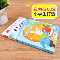 [M]萝卜回来了 彩图注音版-9787570437467