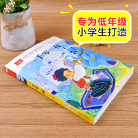 [M]一千零一夜 彩图注音版-9787552242201