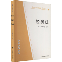 [M]经济法-9787562035268
