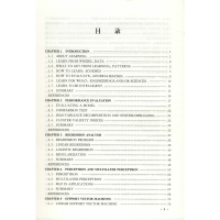 [M]机器学习的综合基础-9787560660547