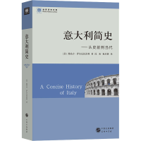 [M]意大利简史——从史前到当代-9787100099967