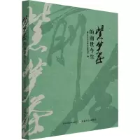 [M]紫笋茶的前世今生-9787109281158