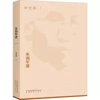 [M]朱湘年谱-9787533690571