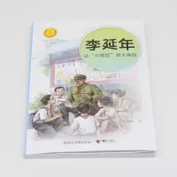 [M]李延年 从