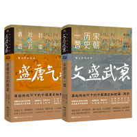 [M]葛剑雄历史-1172294