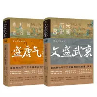 [M]葛剑雄历史-1172294