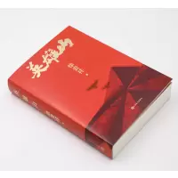 [M]英雄山 徐贵祥 著 -9787020170050