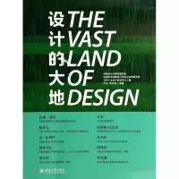 [M]设计的大地-9787301244036