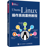 [M]Ubuntu Linux操作系统案例教程-9787115570253