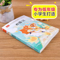 [M]西游记-9787552242775