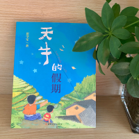 [M]天牛的假期-9787305243899