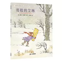[M]勇敢的艾琳-9787539180151