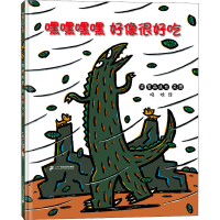 [M]嘿嘿嘿嘿 好像很好吃-9787556860586