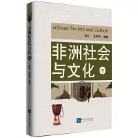 [M]非洲社会与文化(3)-9787513066112