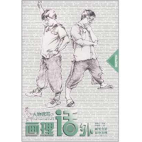 [M]人物速写2-9787229037147