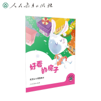 [M]桐桐故事吧 好看的房子 王文心 著 何安冉 绘 -9787107356421