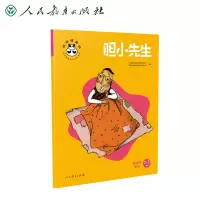 [M]胆小先生 情绪与适应-9787107344961