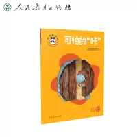[M]可怕的