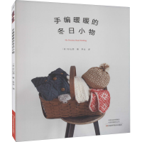 [M]手编暖暖的冬日小物-9787572503566