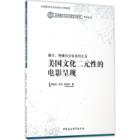 [M]走向"关系诗学"-9787520305426