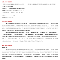 [M]以从容之姿面对未来 高中生涯教育理论与实务(第2版) 贾永春 著 -9787576017212