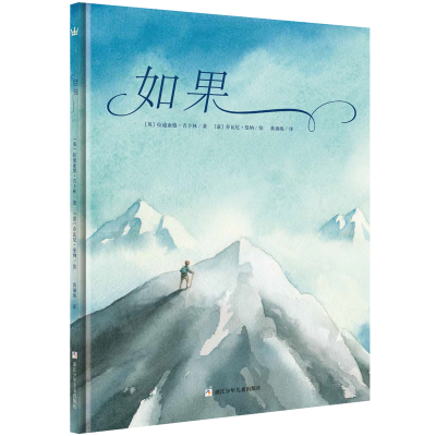 [M]如果-9787559701152