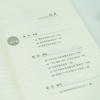 [M]常识骗了你 房产、合同、婚姻的77个法律陷阱 第4版 余勇波 著 -9787519755133
