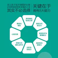 [M]世界是我们的课堂 培养孩子面向未来的核心竞争力 张华 著 -9787115564870