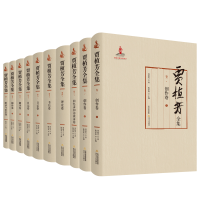 [M]贾植芳全集(全10卷)(精装)-9787537849890