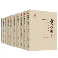 [M]贾植芳全集(全10卷)(精装)-9787537849890