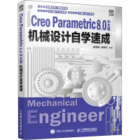 [M]Creo Parametric 8.0中文版机械设计自学速成-9787115565242