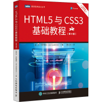 [M]HTML5与CSS3基础教程(第9版)-9787115573209