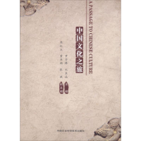 [M]中国文化之旅-9787511635730