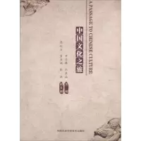 [M]中国文化之旅-9787511635730