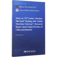 [M]21世纪海上丝绸之路与全球海洋支点对接研究-9787520303897