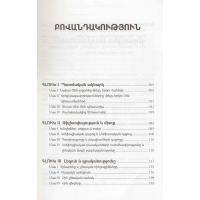 [M]亚美尼亚语讲中国文化-9787521328844