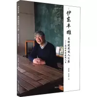 [M]美的建筑使人汇聚——漫话我的建筑人生-9787560899060