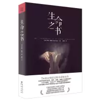 [M]生命之书-9787229072094