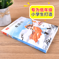 [M]水浒传 彩图注音版-9787552242867