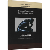 [M]大脑的奥秘-9787513574693