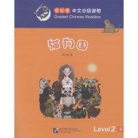 [M]猫狗国-9787561945841