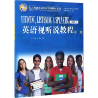 [M]英语视听说教程-9787300241951